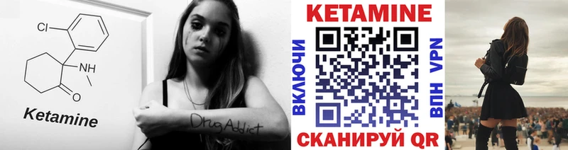 КЕТАМИН VHQ  hydra как войти  Черноголовка 