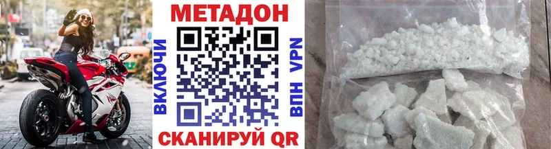 МЕТАДОН methadone  закладка  Черноголовка 