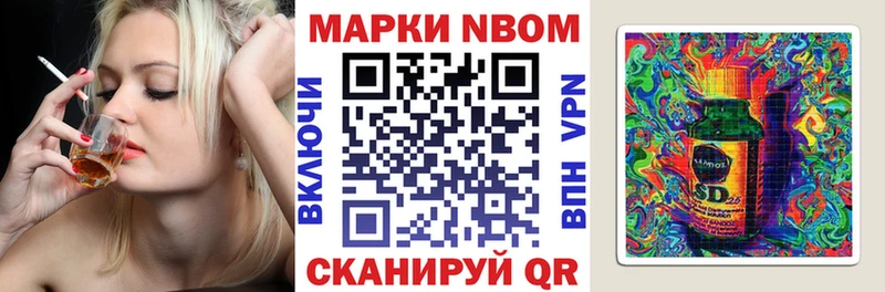 Марки 25I-NBOMe 1500мкг Черноголовка